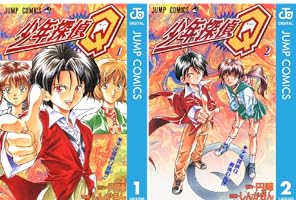少年探偵Q (全2巻) Kindle版